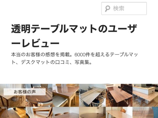 レビュー検索